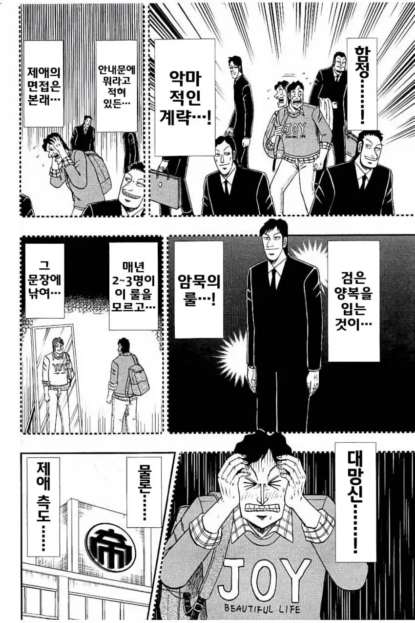 면접 갈 때 혼란스럽게 만드는 복장 문구.jpg - 이미지 4