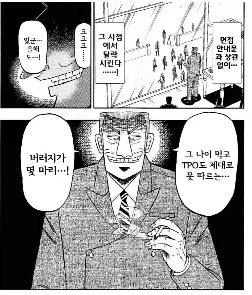 면접 갈 때 혼란스럽게 만드는 복장 문구.jpg - 이미지 5