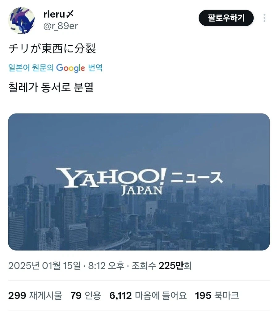 가장 인상적이었던 가짜 뉴스 헤드라인