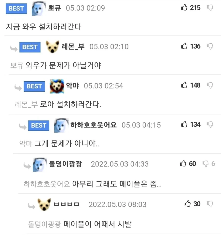 뉴비 도와주지 마세요 - 이미지 2
