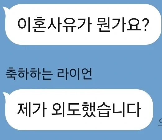 스토리가 싹 다 그려지는 이혼 후 재결합 상담 글 - 이미지 2
