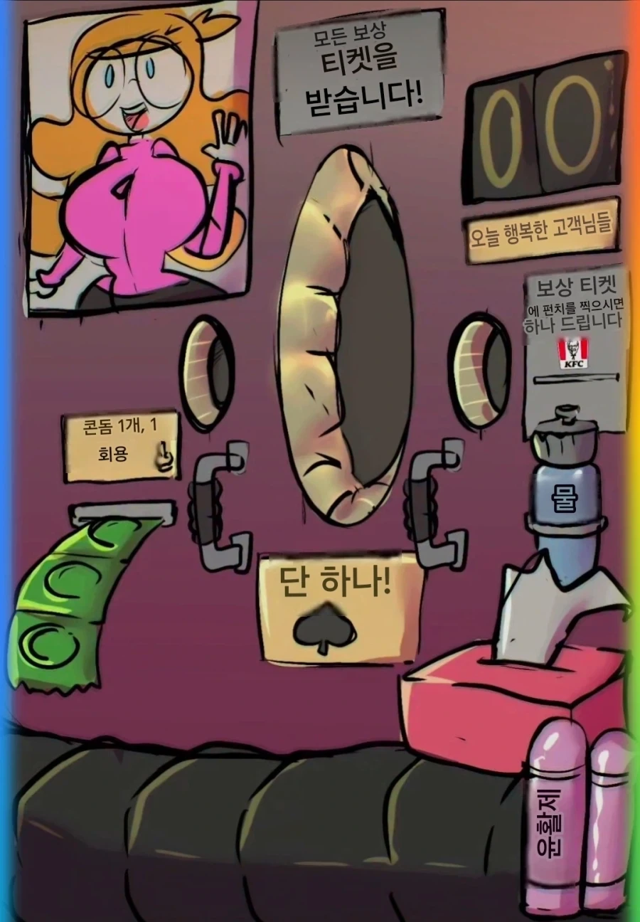 후?방)의외로 호불호 갈리는 장르.JPG - 이미지 2