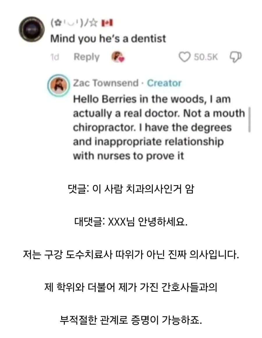 ???: "이 사람 치과의사임".jpg