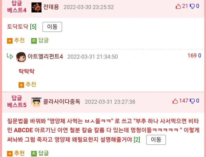 디씨 처음 갔다가 상처받은 웃대인 - 이미지 2
