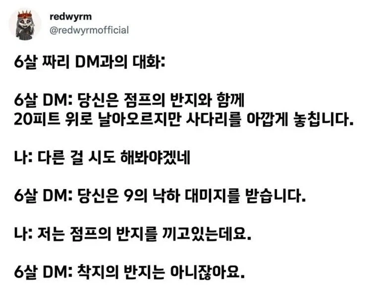 이 아이 종신DM의 자질이 있어!