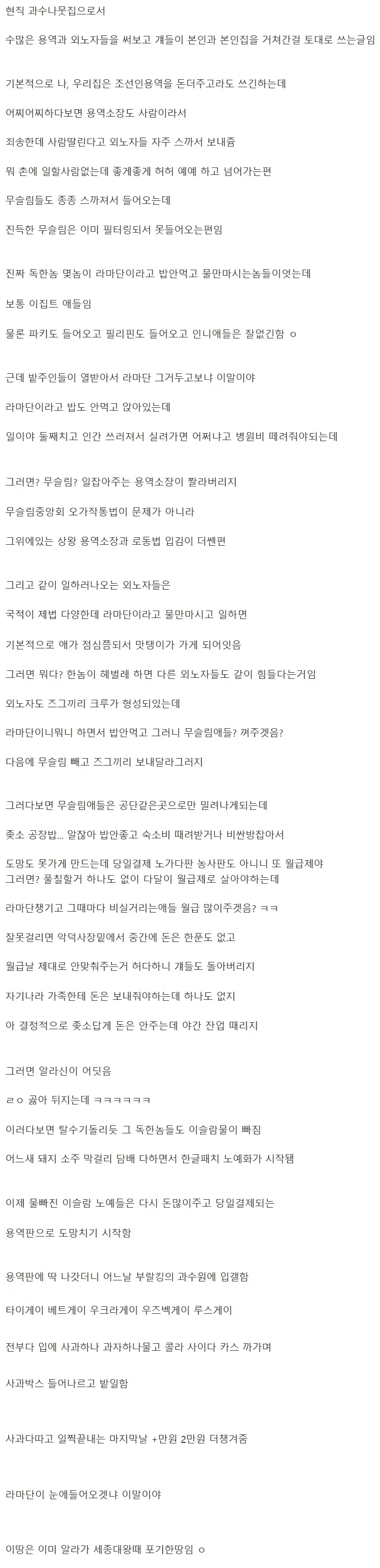 국내 무슬림 노동자와 자연 선택설.png - 이미지 2