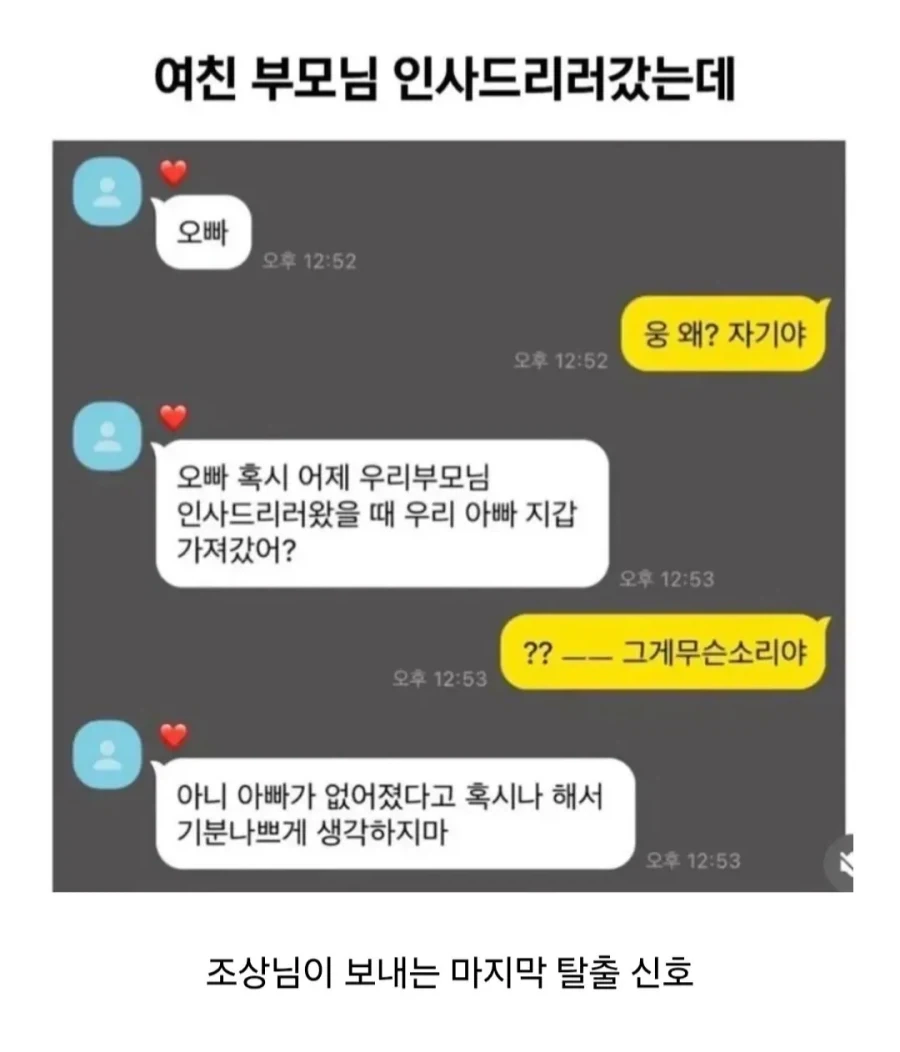 혹시나 해서 기분 나쁘게 생각하지마
