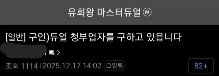 저 대신 싸워줄 듀얼 청부업자 구합니다.jpg