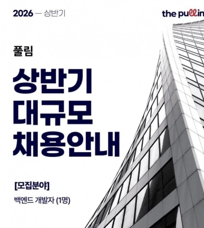 상반기 대규모 공채 진행한다는 기업