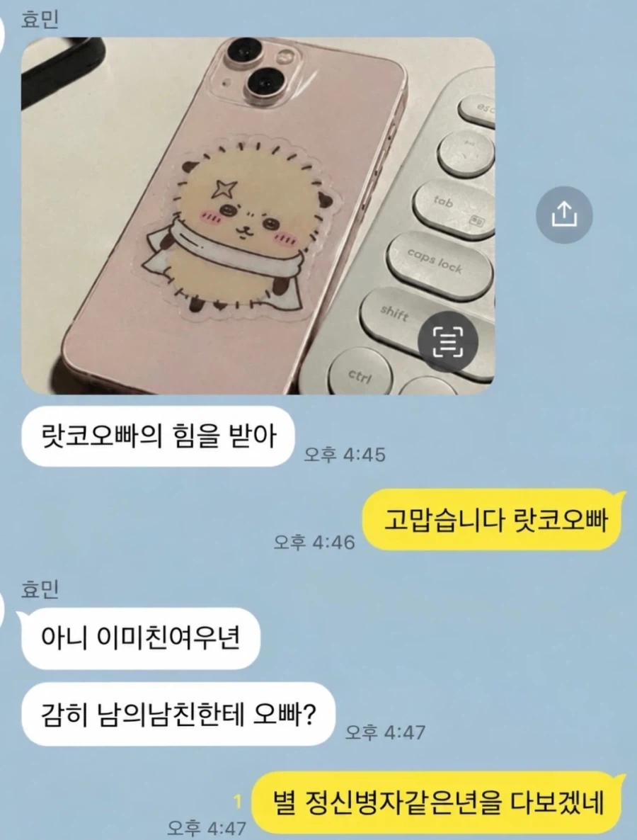 치이카와 최애 앞에서 흔들린 우정.jpg