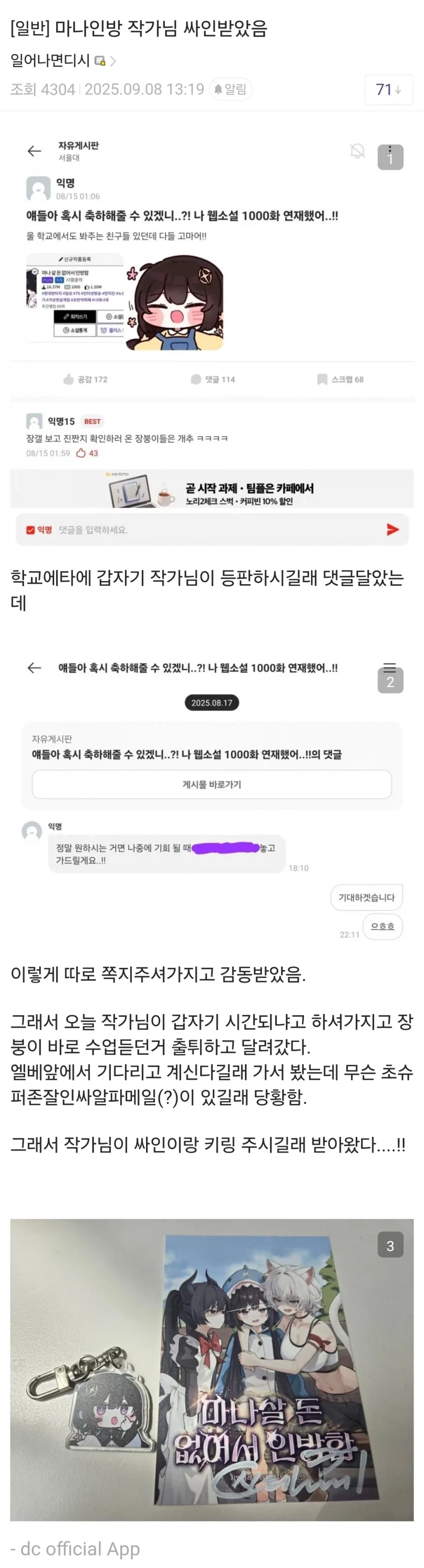 서울대 다니면 좋은점 .jpg