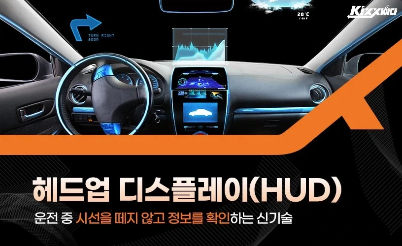 실질적으로 체감효과가 가장 크다는 자동차 옵션