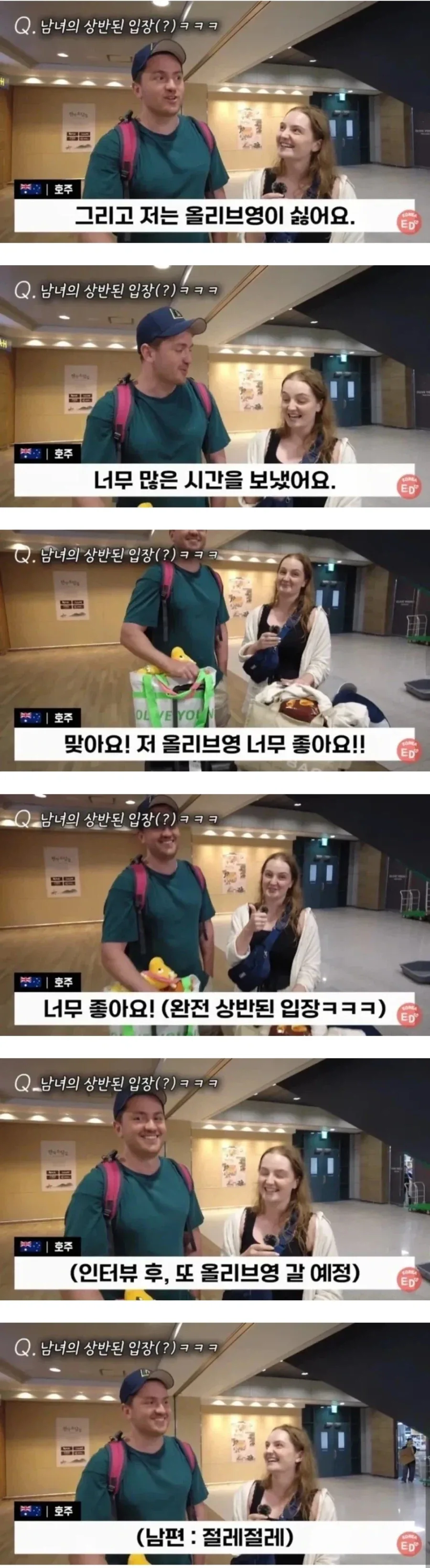올리브영이 너무 싫다는 관광객