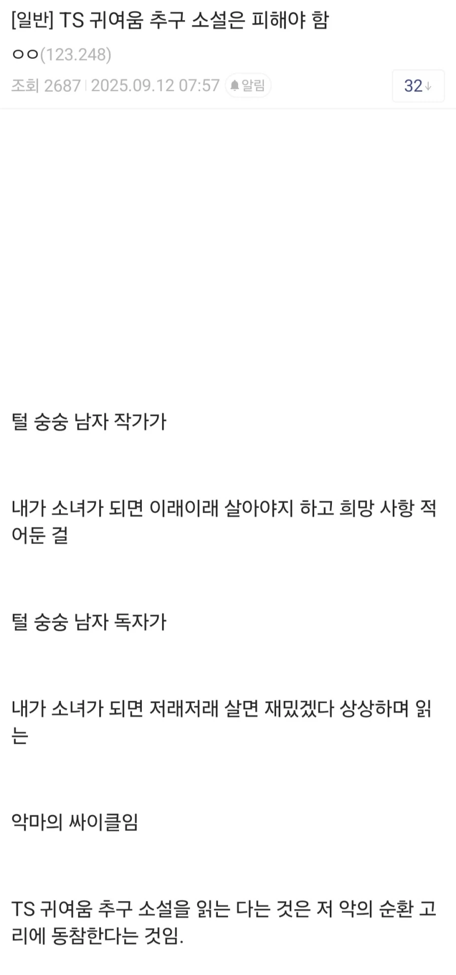 "TS 나데나데물이 위험한 이유"