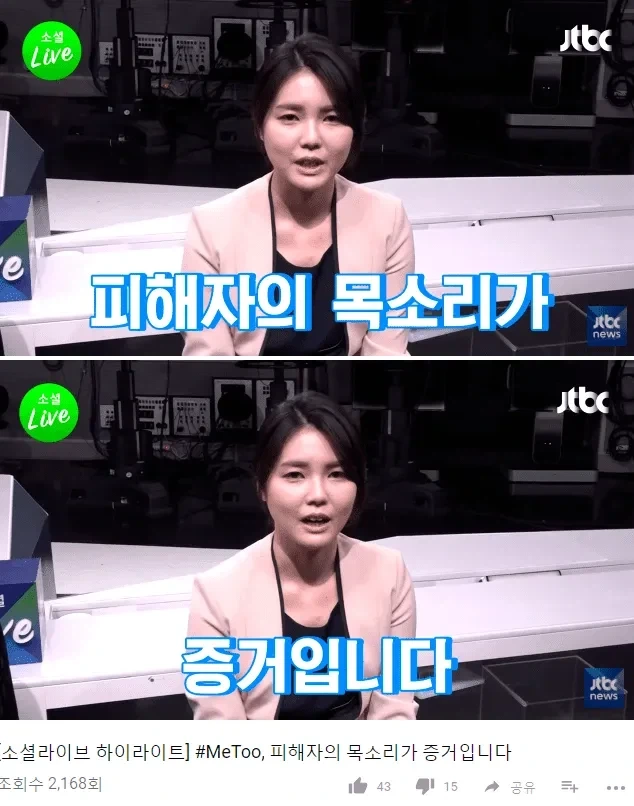 피해자의 눈물의 진실