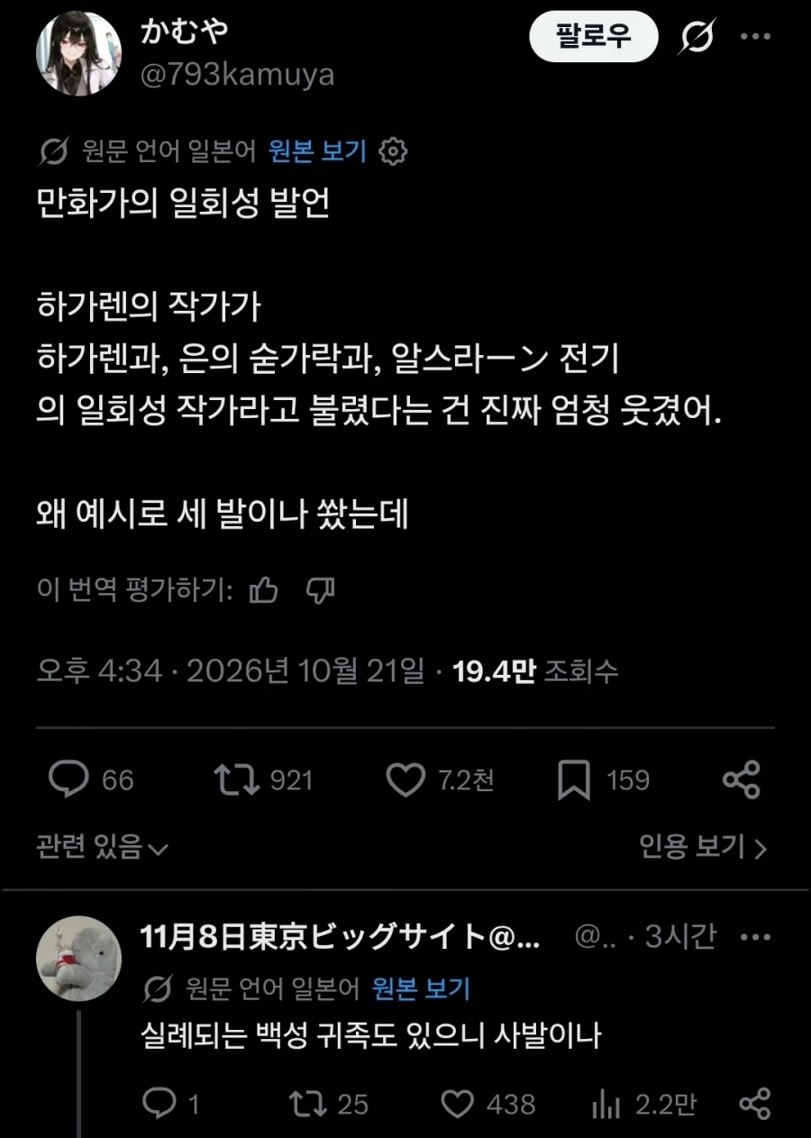 의외로 원 히트 작가로 불린다는 작가