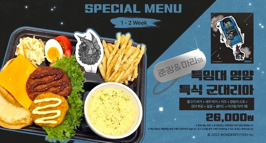 26000원짜리 군대리아.jpg