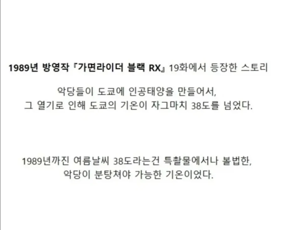 옛날특촬물의 상상력 - 이미지 2