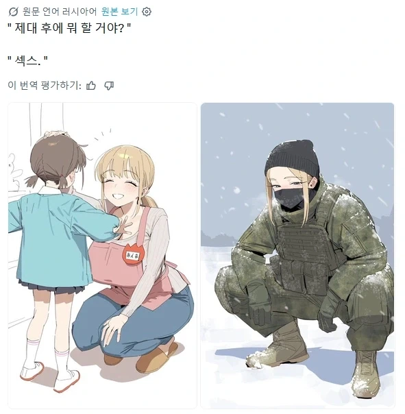 상냥한 엄마와 선생님의 과거 - 이미지 4