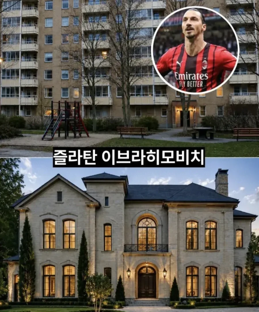 월드클래스 선수들의 성공 전후 자택.jpg - 이미지 2