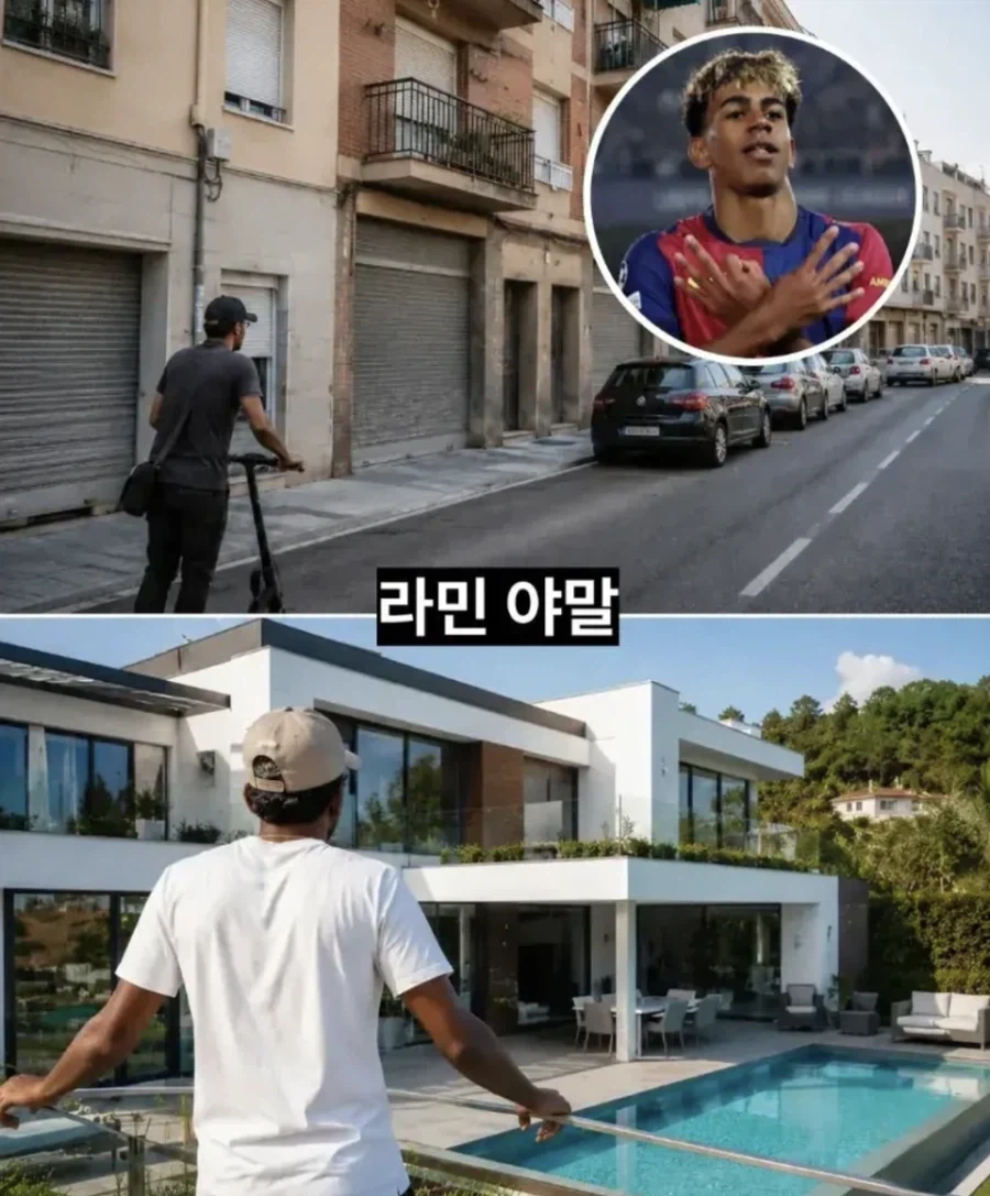 월드클래스 선수들의 성공 전후 자택.jpg - 이미지 3