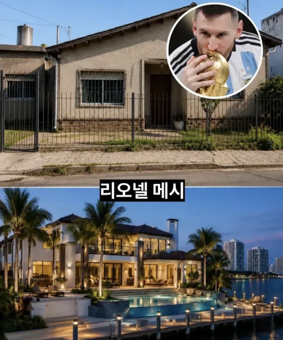 월드클래스 선수들의 성공 전후 자택.jpg - 이미지 5