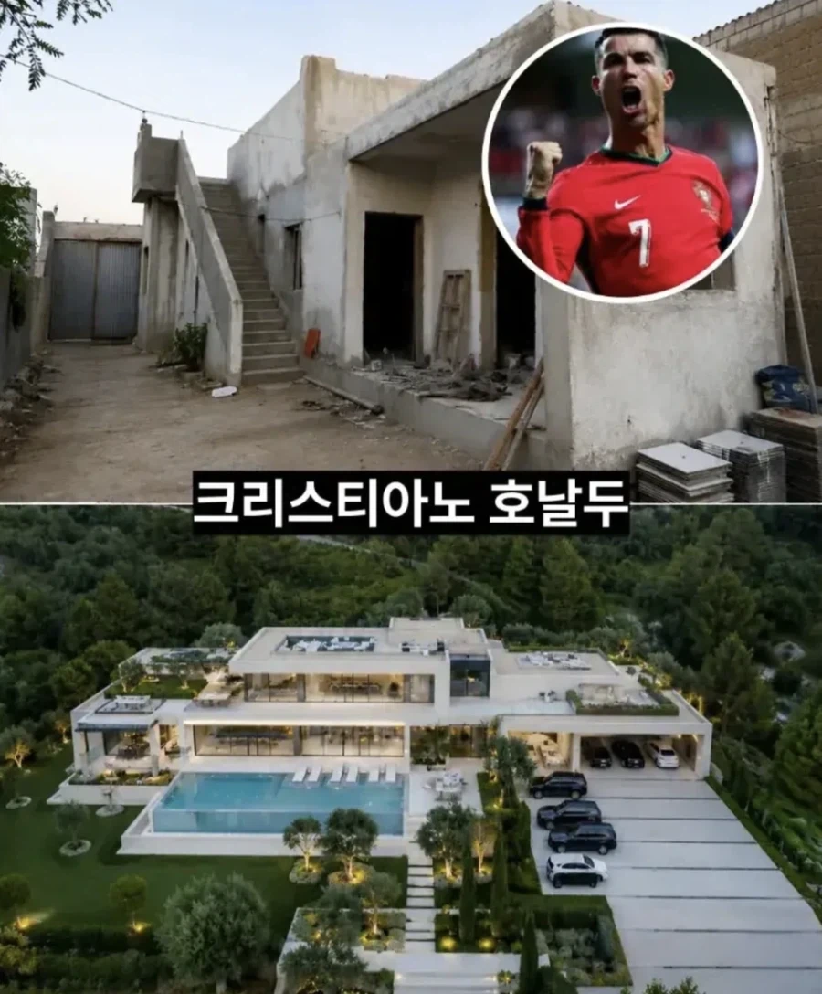월드클래스 선수들의 성공 전후 자택.jpg - 이미지 6