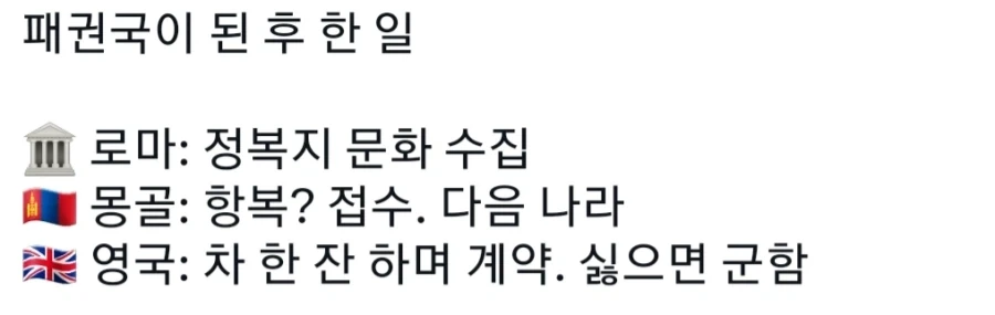 패권국이 된 후 한 일.jpg