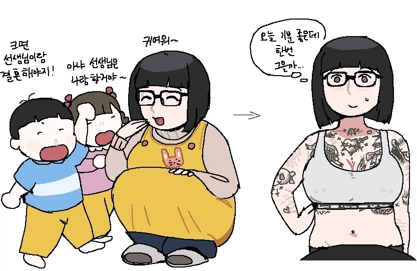 무시무시한 멘헤라 선생님