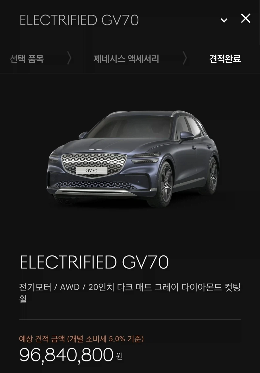 제네시스 일단 전부 다 집어넣은 가격