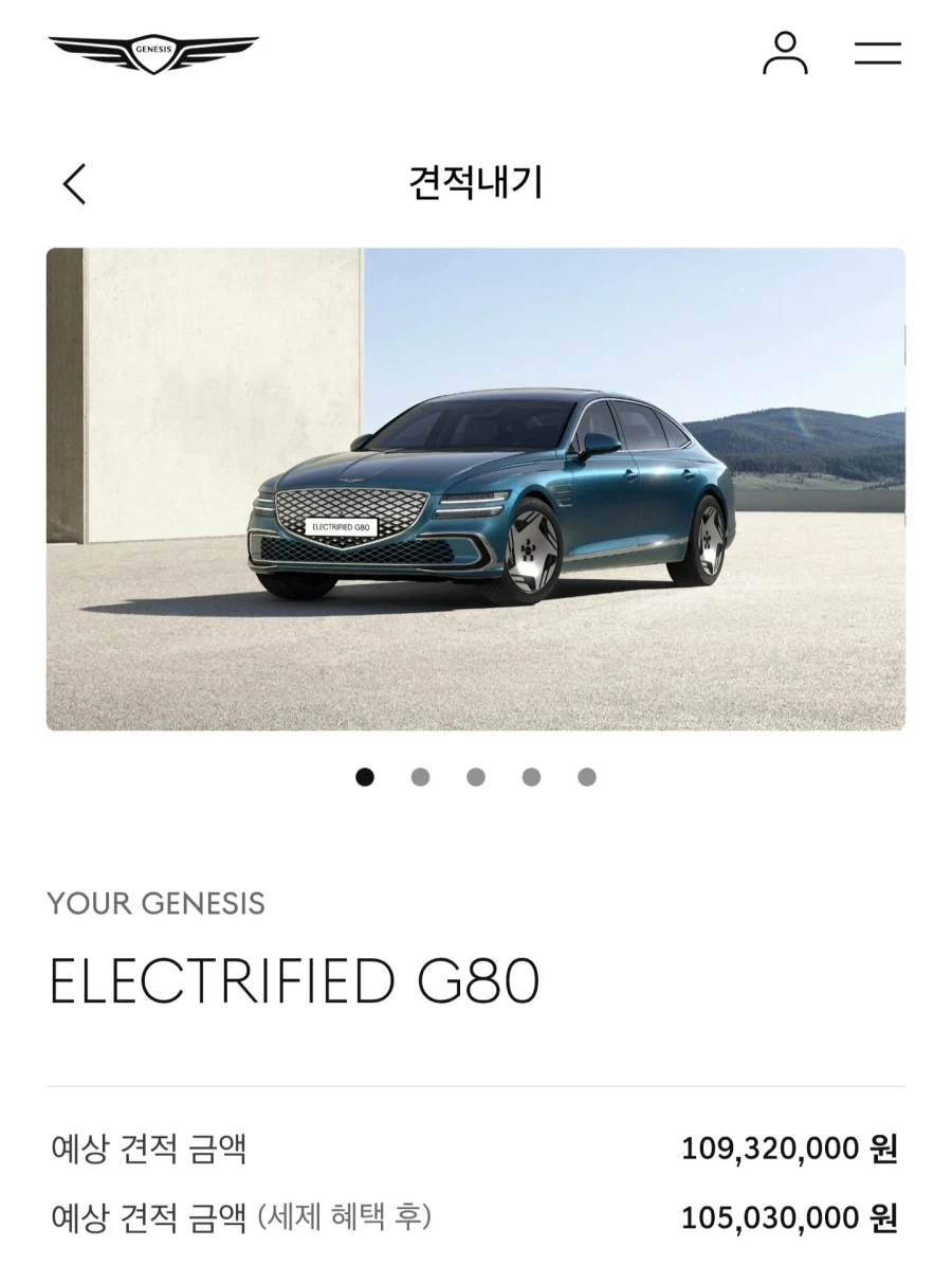 제네시스 일단 전부 다 집어넣은 가격 - 이미지 2