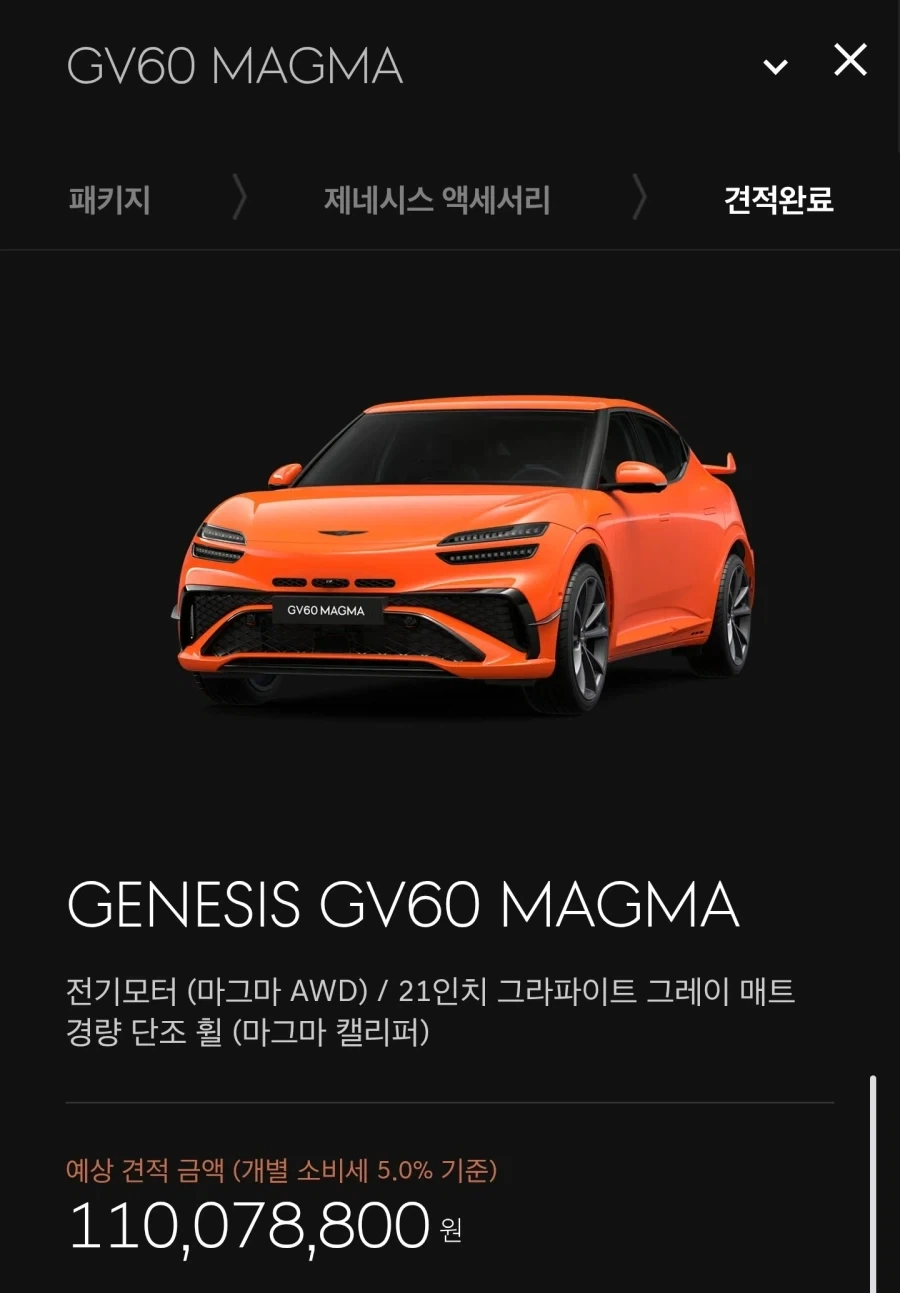 제네시스 일단 전부 다 집어넣은 가격 - 이미지 3