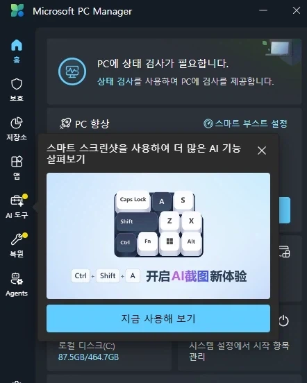 윈도우11 꼬라지 좀 보세요