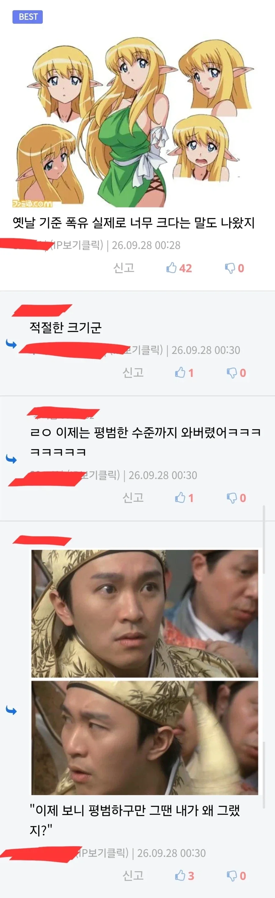 인플레이션이 높게 오른 분야.webp
