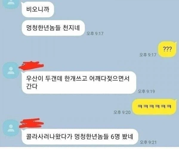 비올땐 빡대가리가 많더라