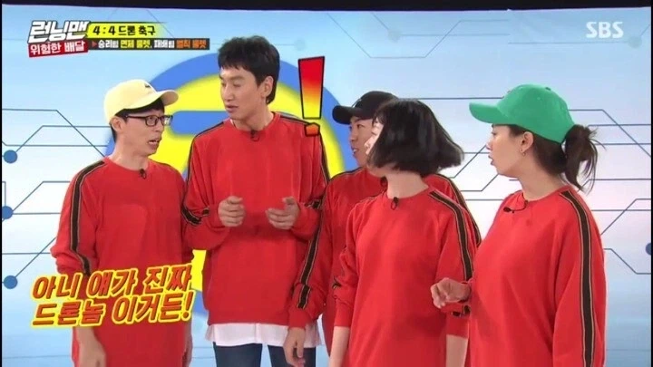 드론 조종이 취미라는 이광수 - 이미지 2