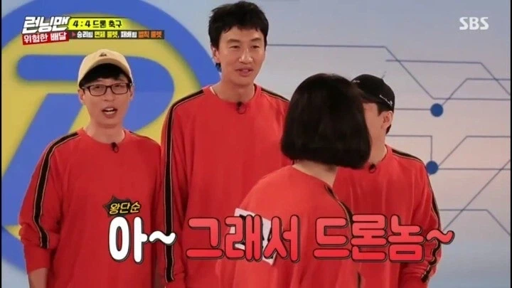 드론 조종이 취미라는 이광수 - 이미지 5