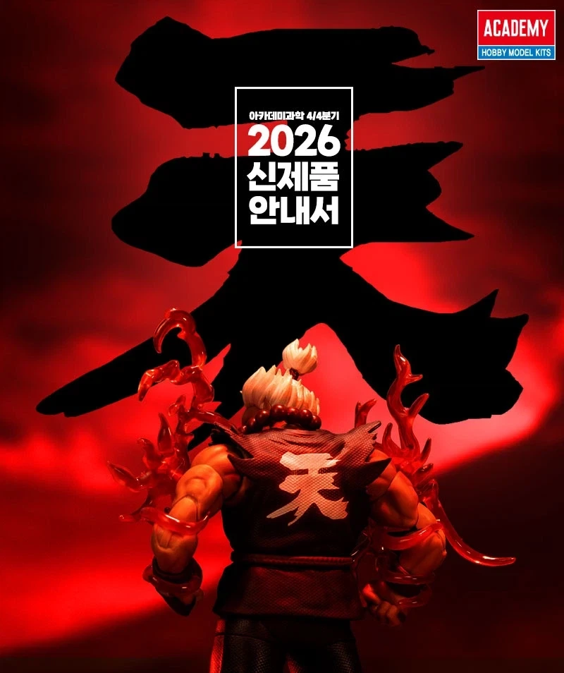 [아카데미 과학] 2026년 4/4분기 신제품 안내서