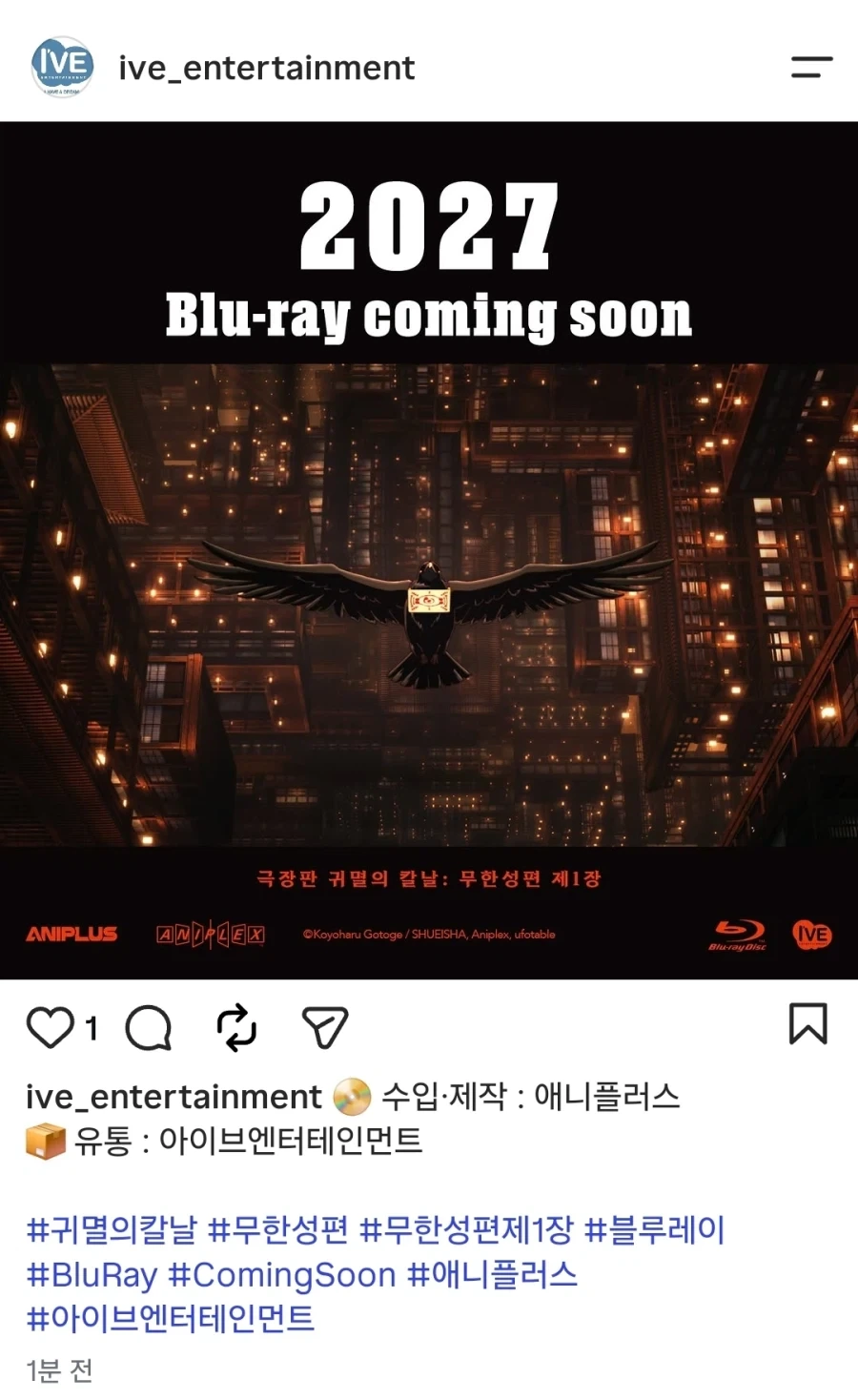 귀멸의 칼날 무한성편) 블루레이 정식발매결정