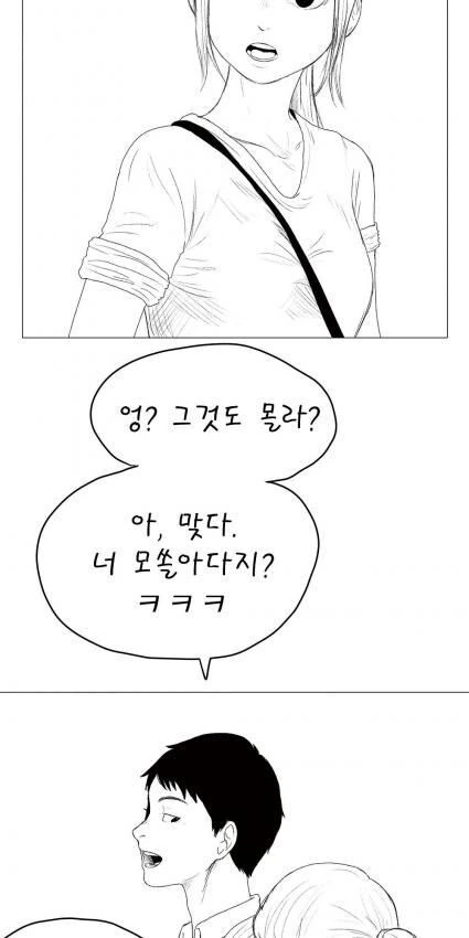 밤꽃 필 무렵.manwha - 이미지 3