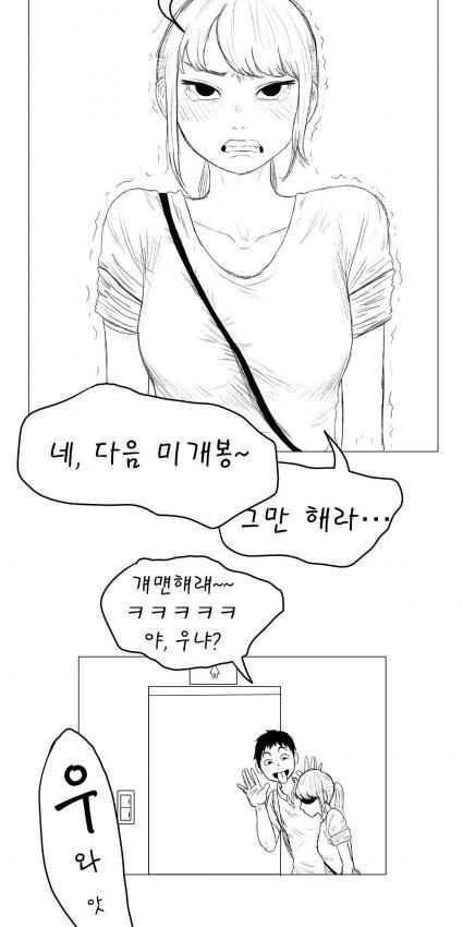 밤꽃 필 무렵.manwha - 이미지 6