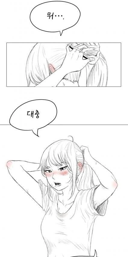밤꽃 필 무렵.manwha - 이미지 8