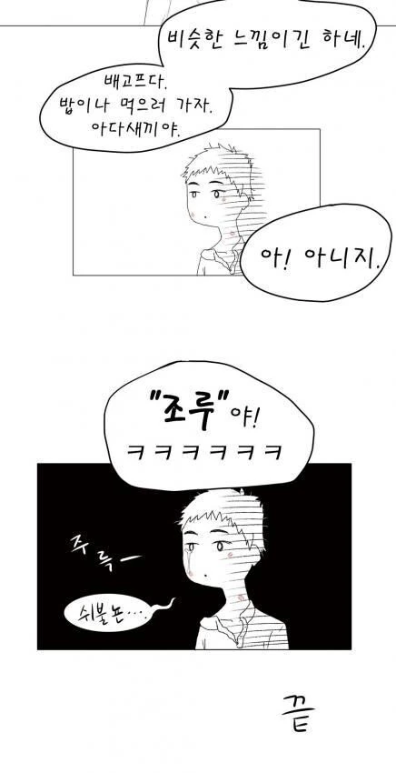 밤꽃 필 무렵.manwha - 이미지 9