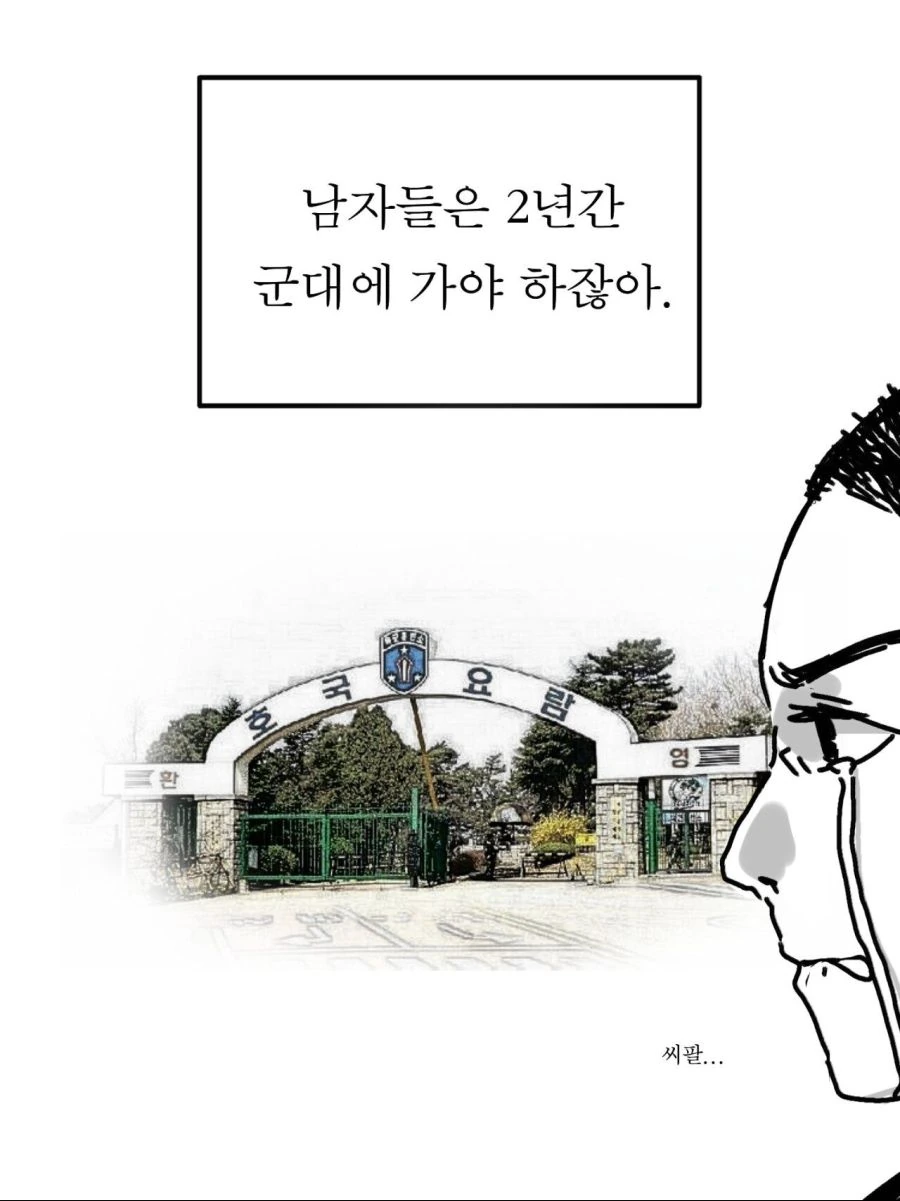 소꿉친구가 ㅇㅅ한 만화 - 이미지 6