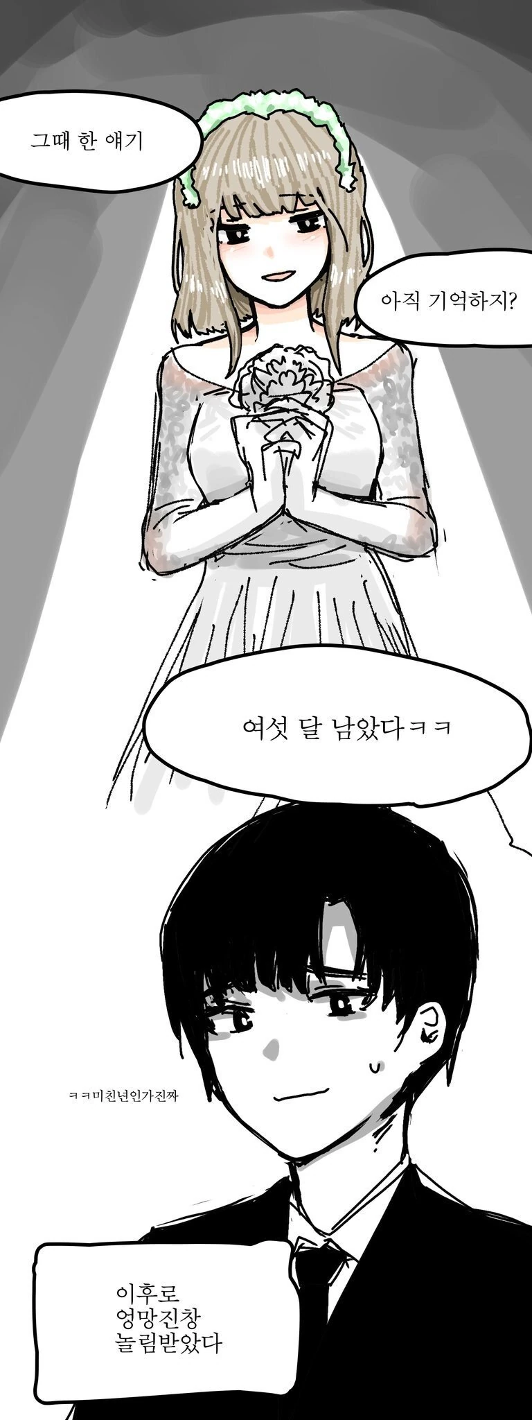 소꿉친구가 ㅇㅅ한 만화 - 이미지 14