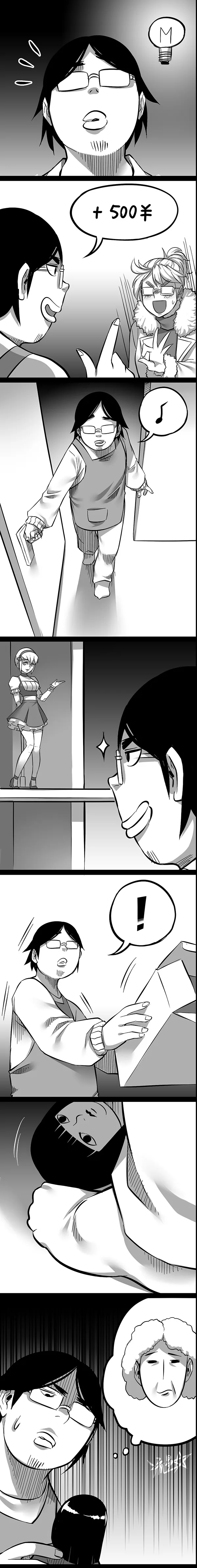 [스압]1/6 사다코.manga part.3 (完) - 이미지 3