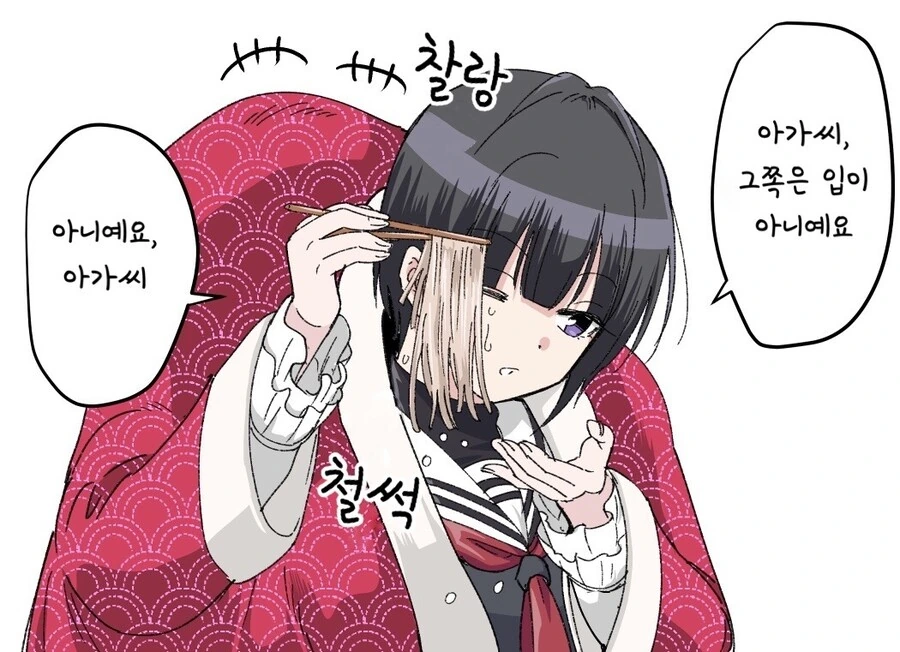 @) (핫산) 새해맞이 니닌바오리 하는 두 커플.manhwa