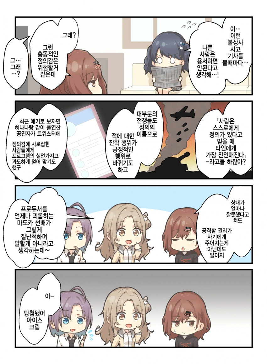 @) 사돈남말하는 마도카.manga