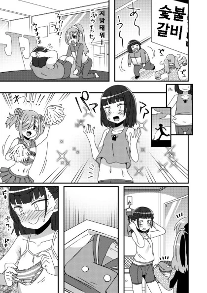 ㅊㅁ어플을 사용하는.Manga - 이미지 3