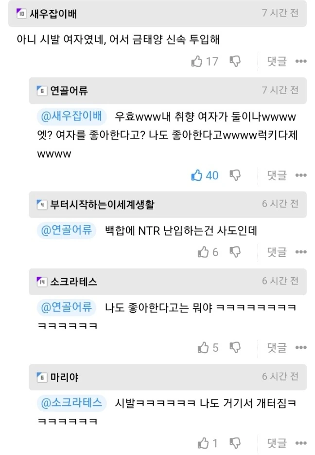 나를 기억하지 못 하는 여친 manhwa - 이미지 2